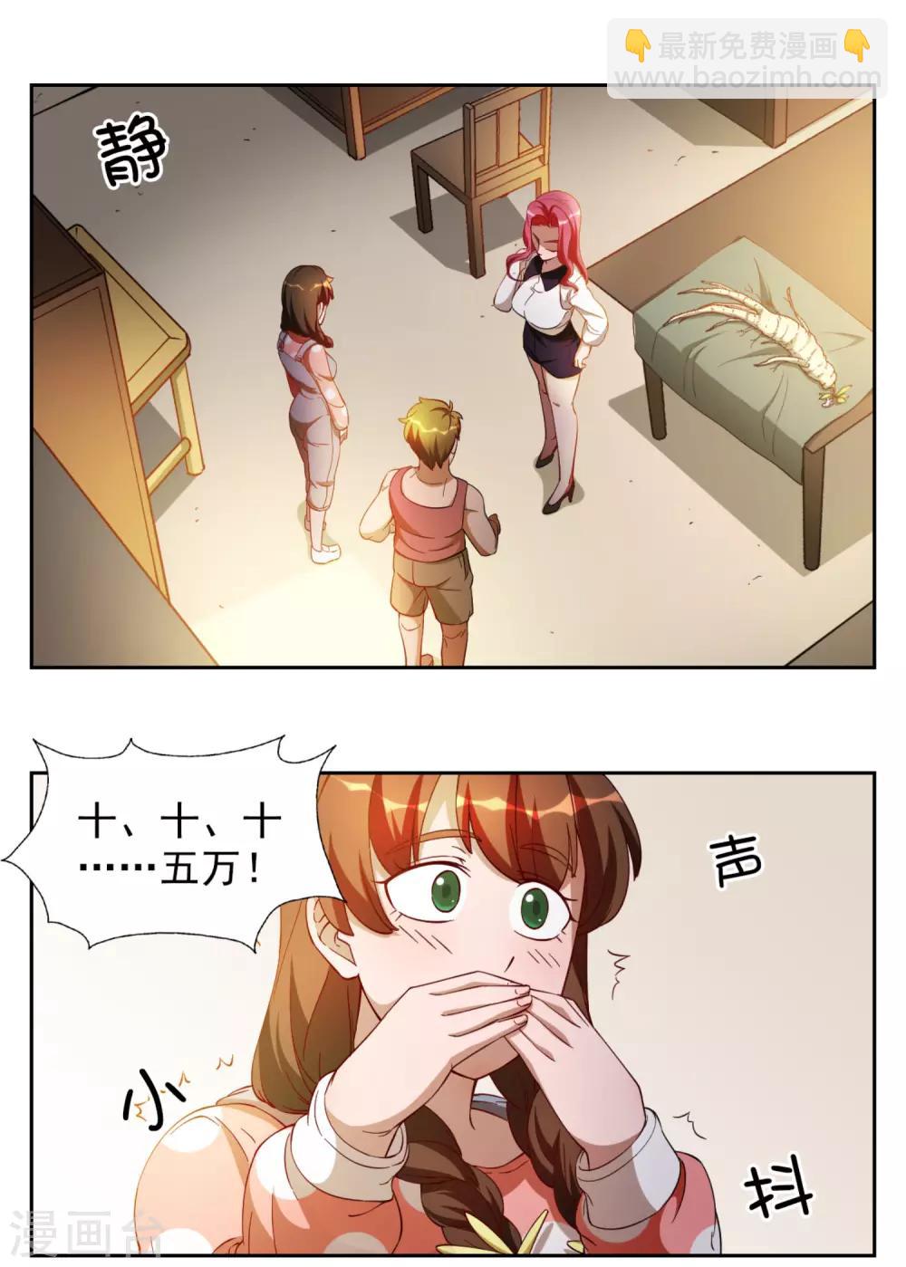 第13话2