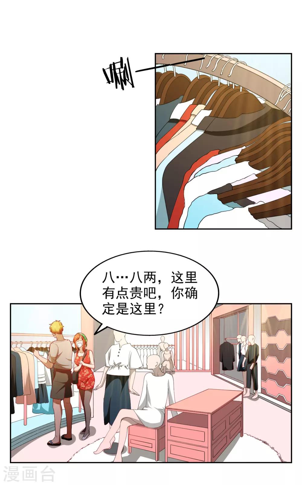 第21话20