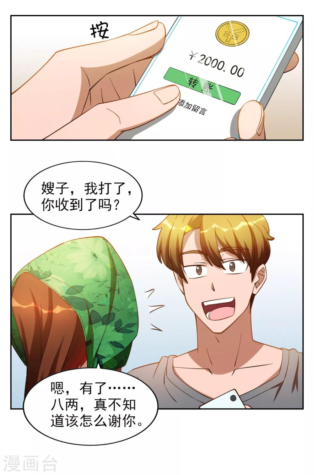 第18话6