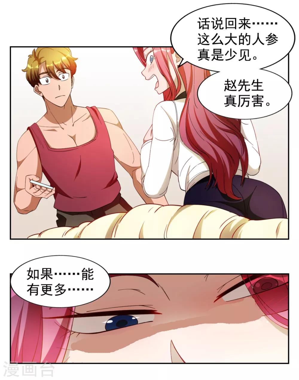 第13话6