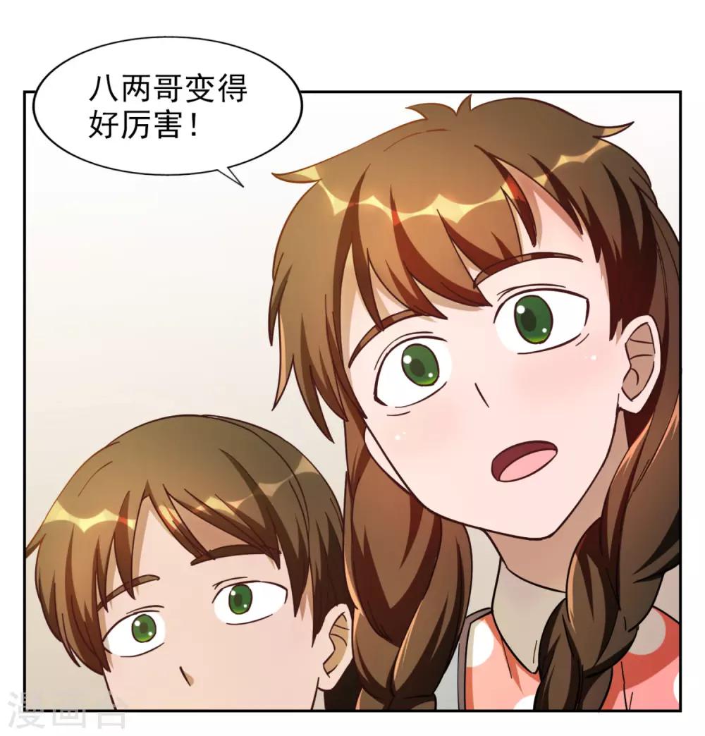 第4话23