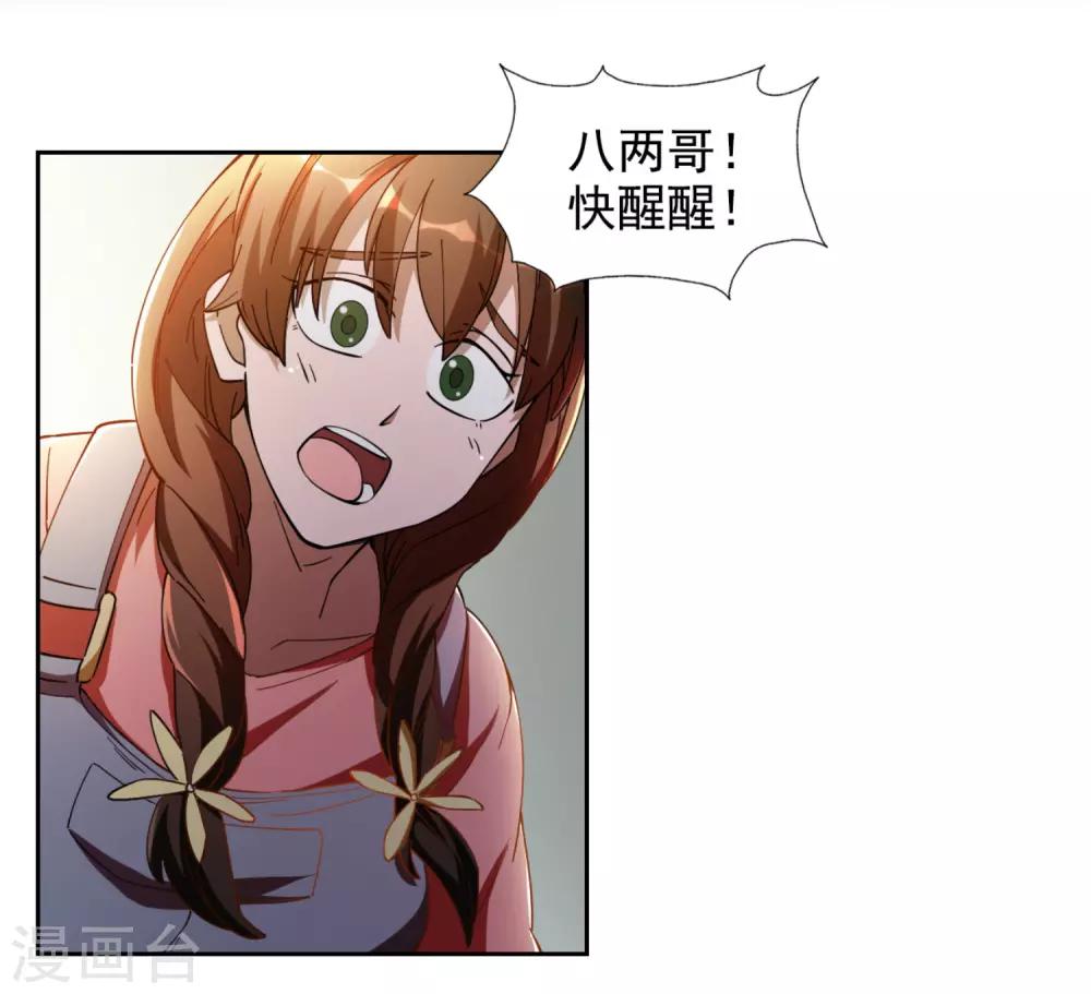 第11话4