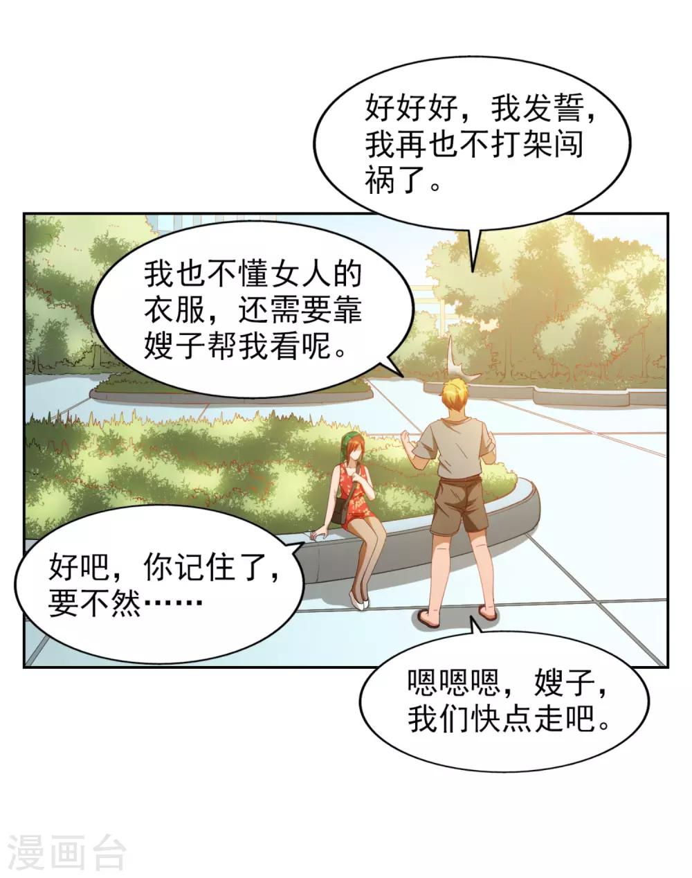 第21话16
