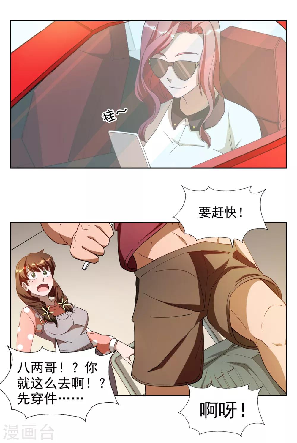 第11话11