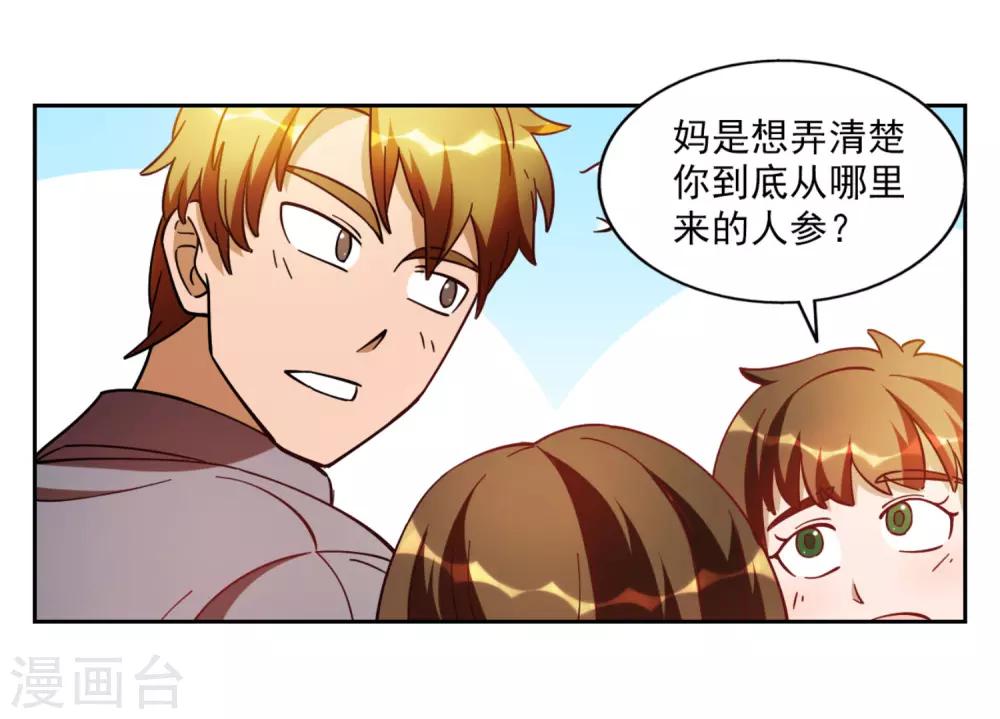 第5话23