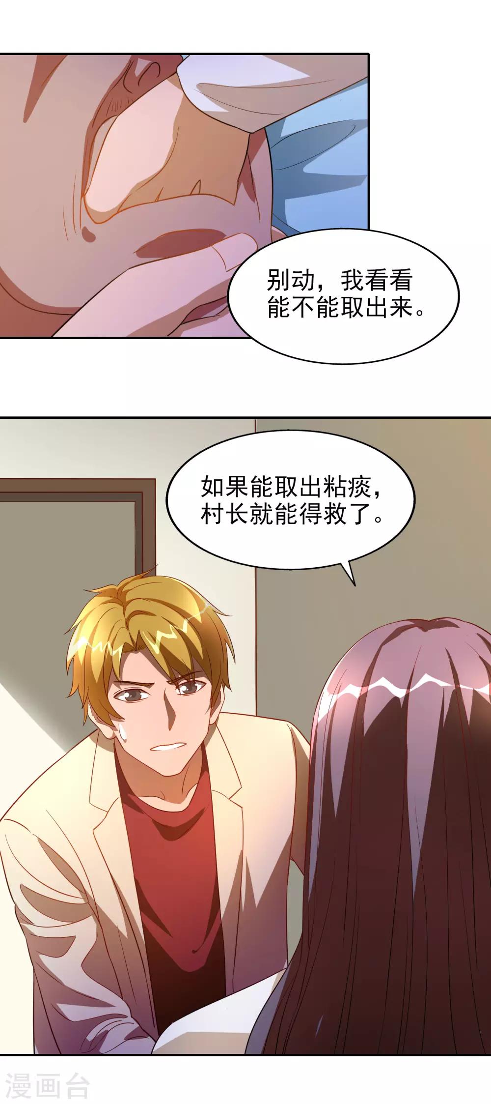 第35话23