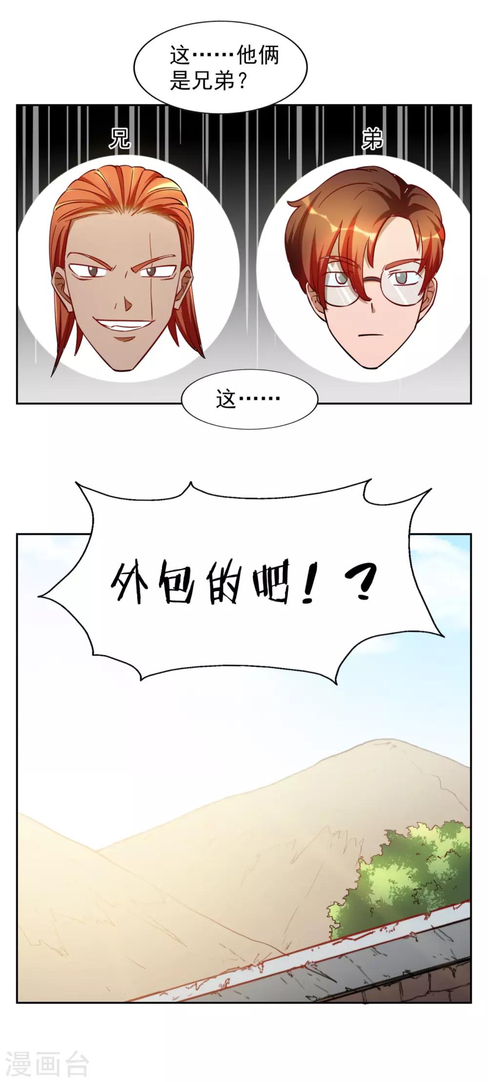 第25话18
