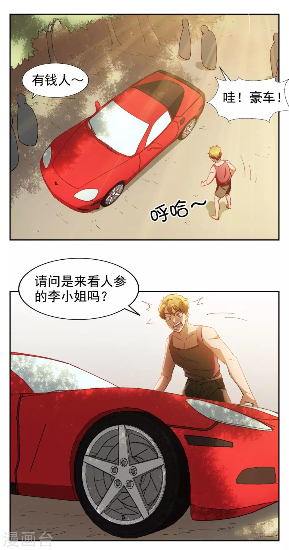 第11话18