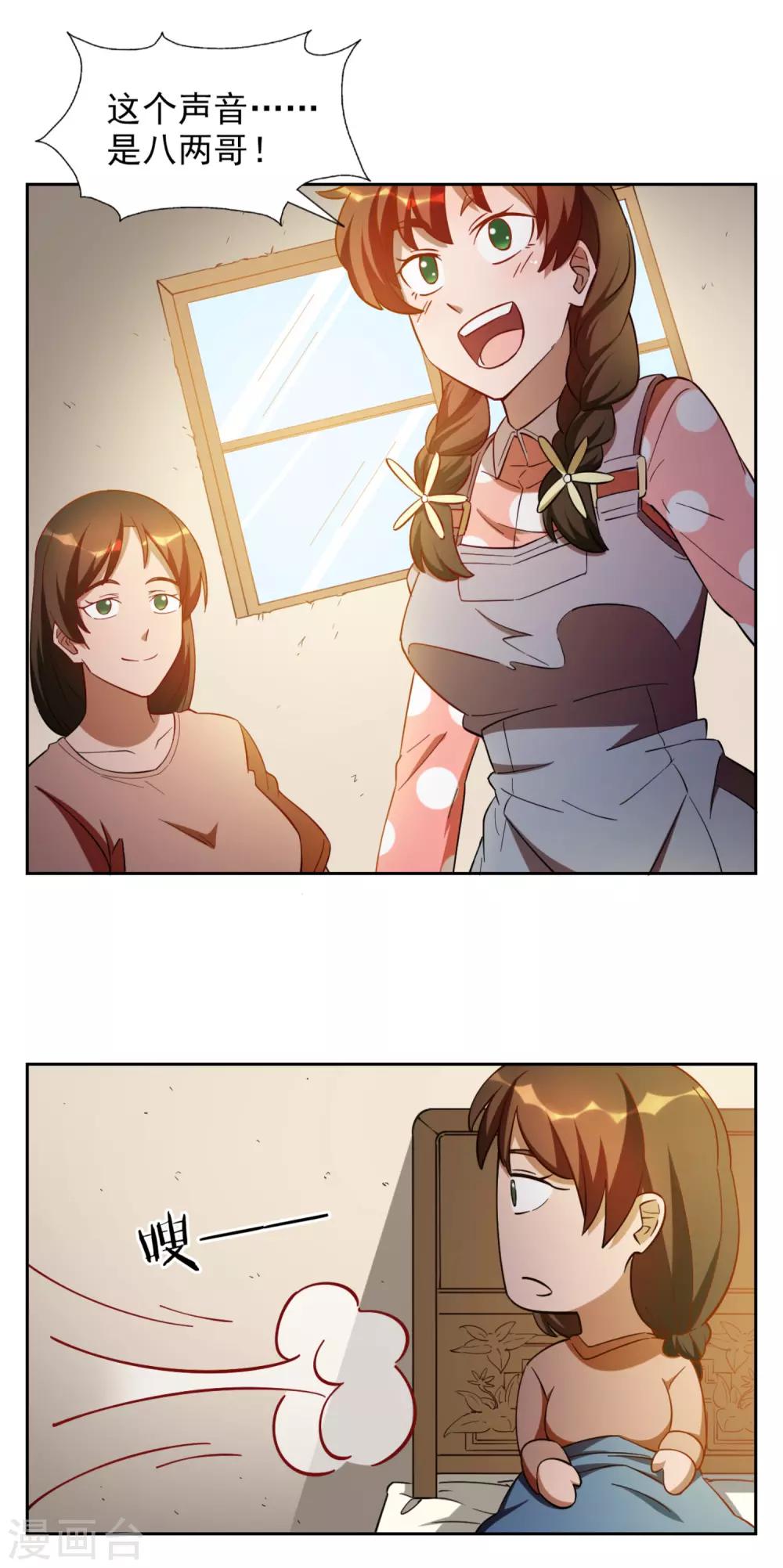 第23话2