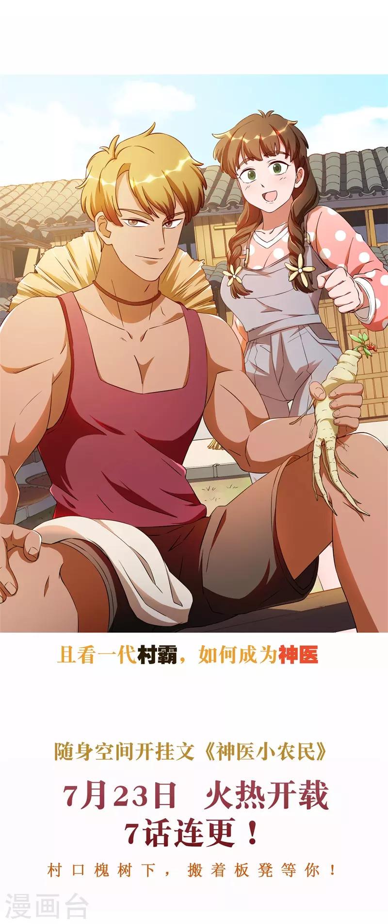 预告7