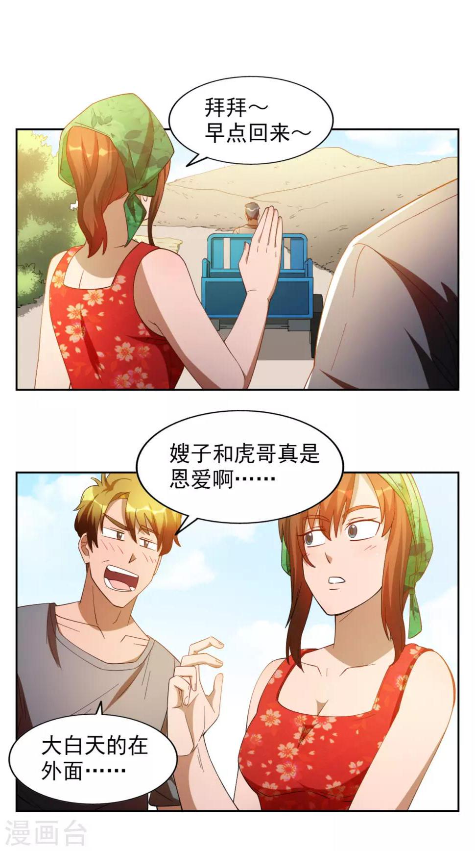 第17话6
