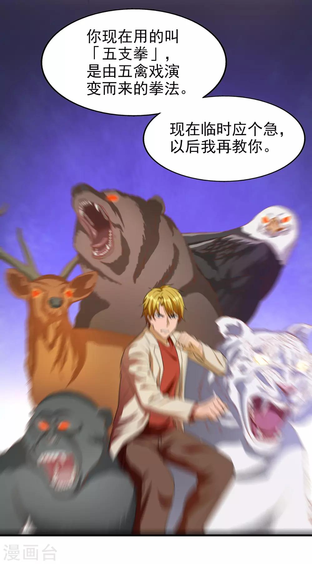 第35话8