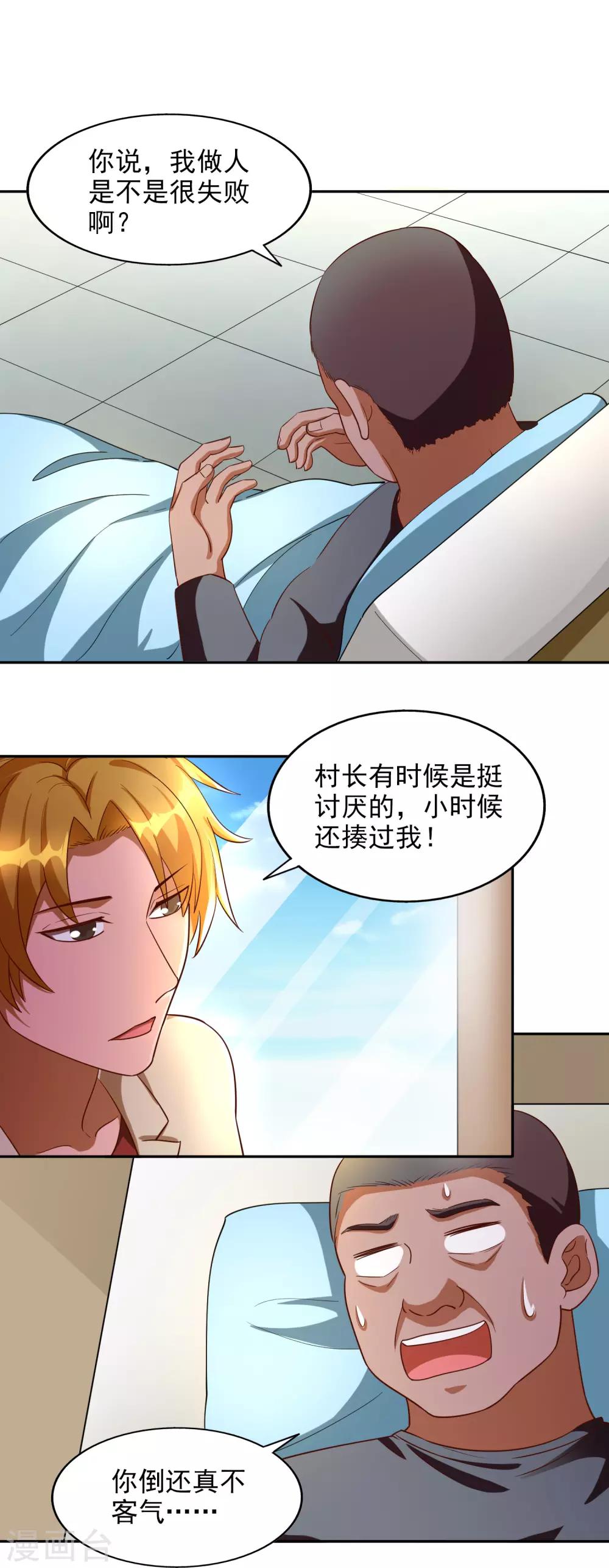第36话9