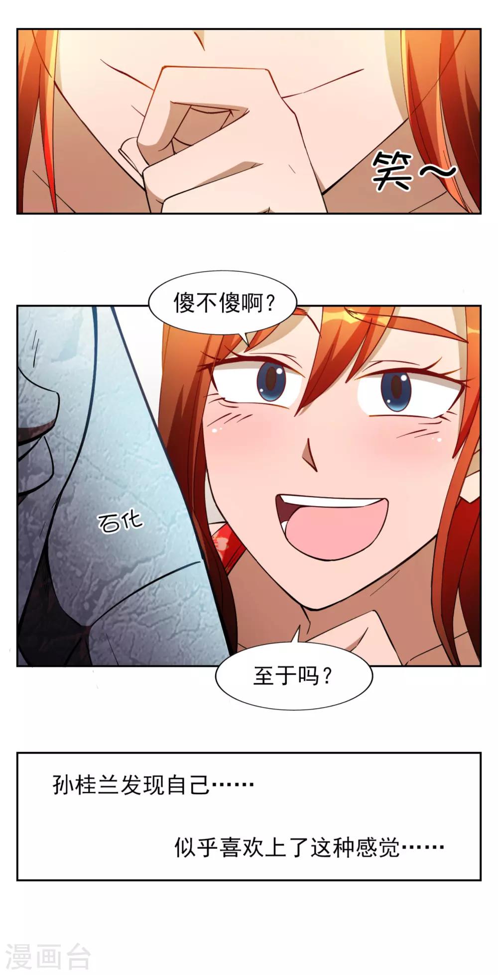 第16话19