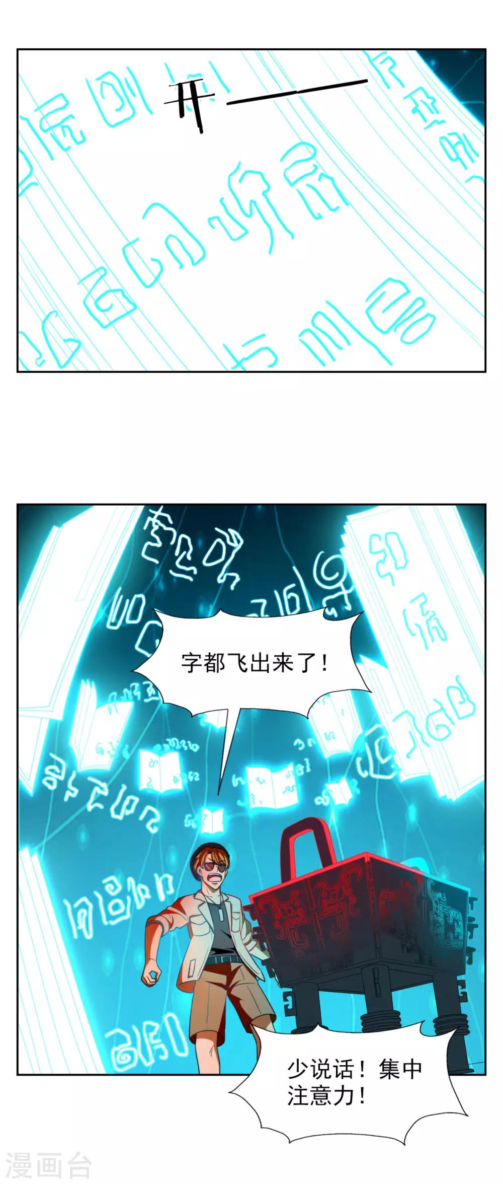 第27话12