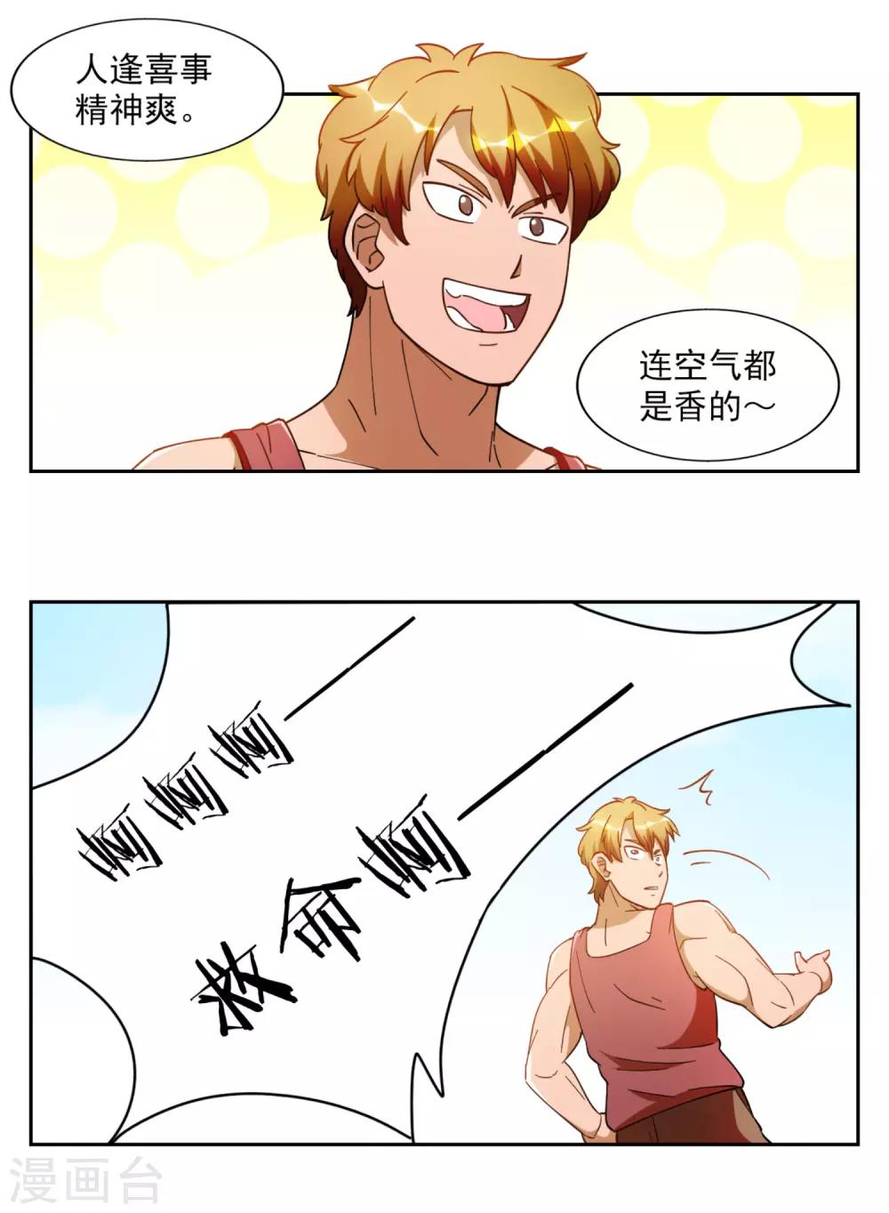 第7话2