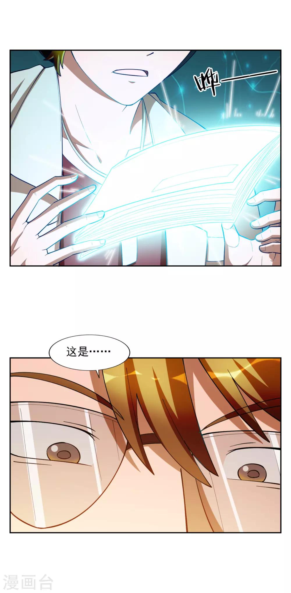 第31话6