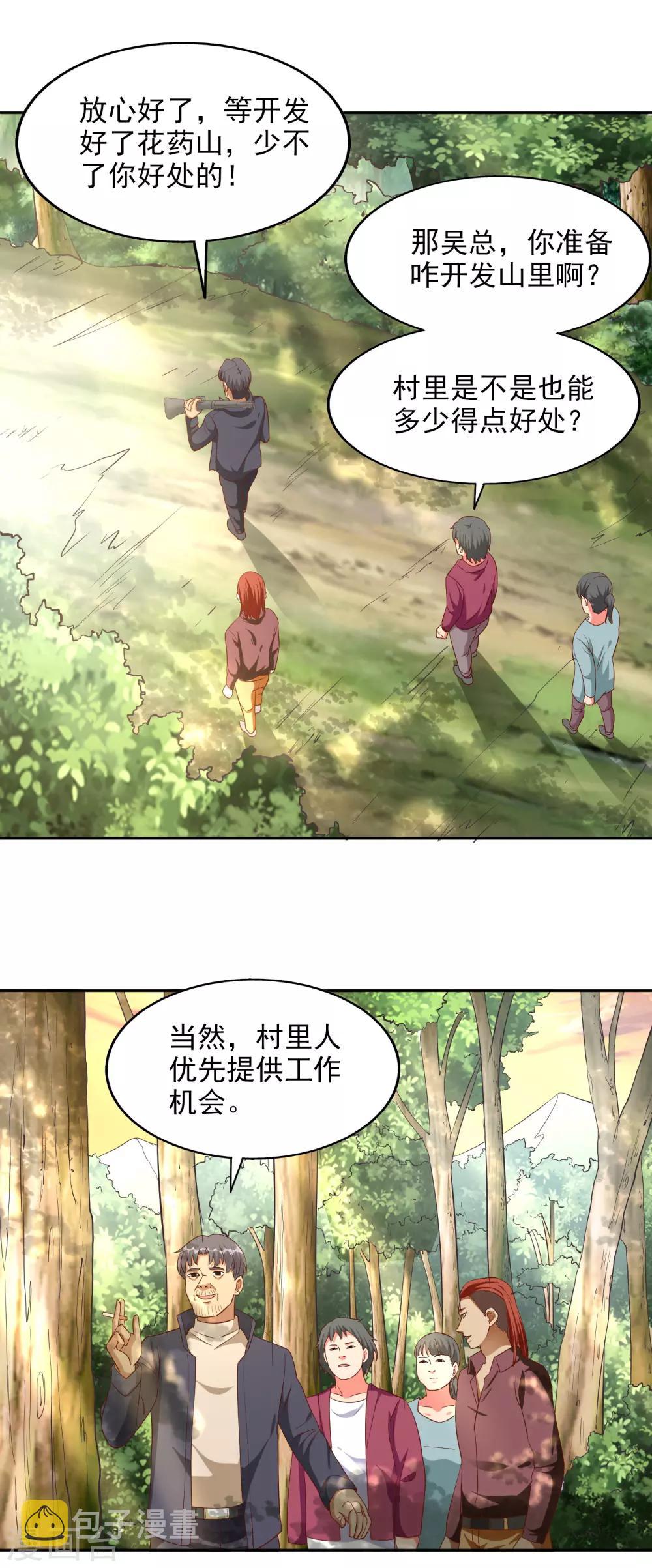 最终话13