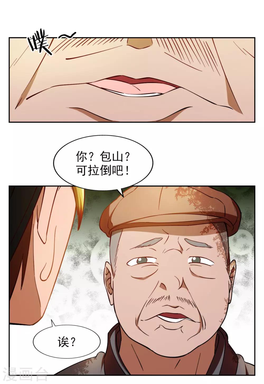 第24话14