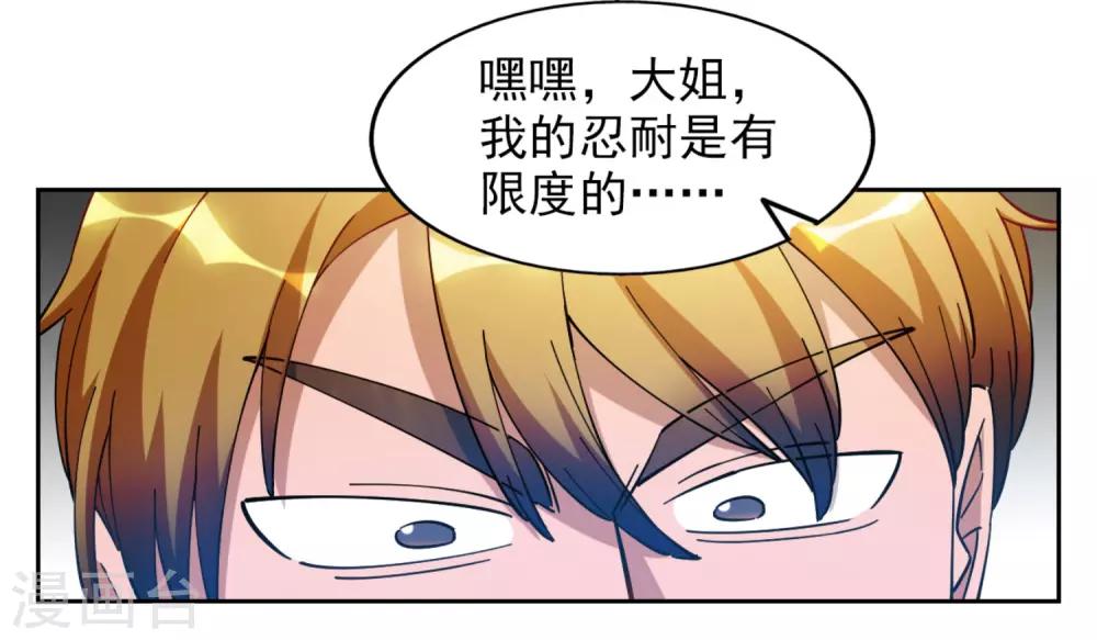 第3话26