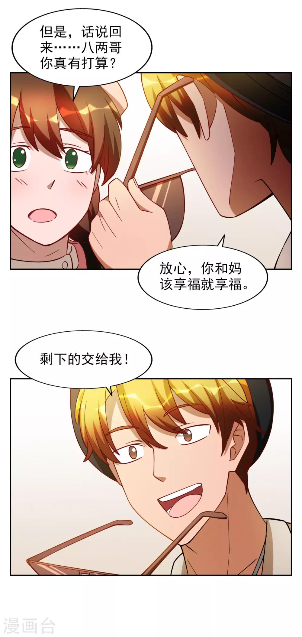 第23话18