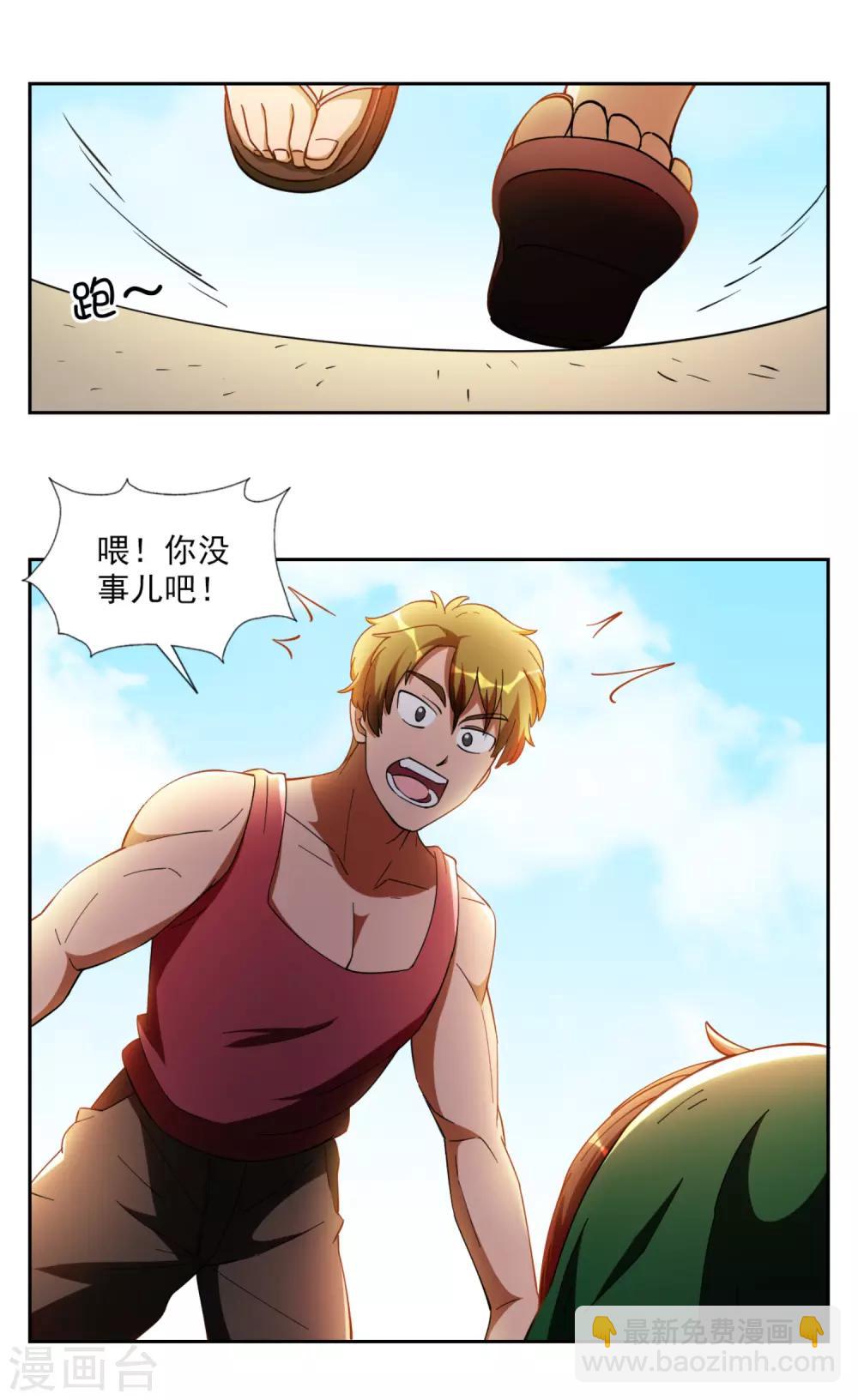 第7话4