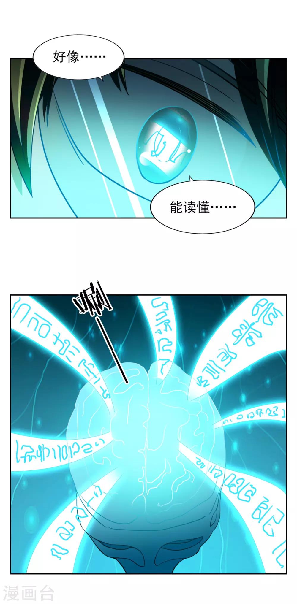 第27话14