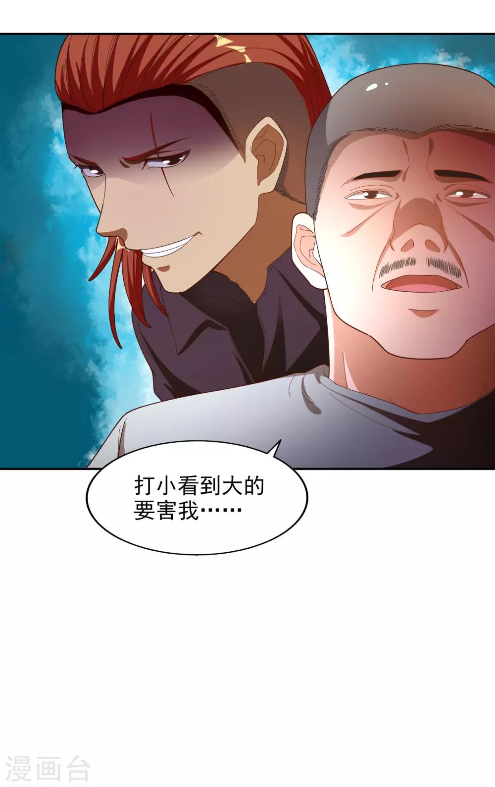 第36话8