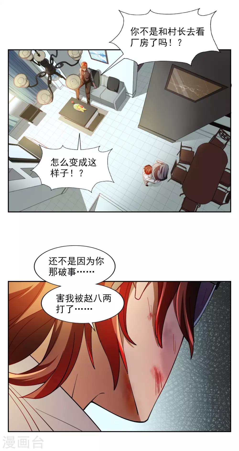 第29话23
