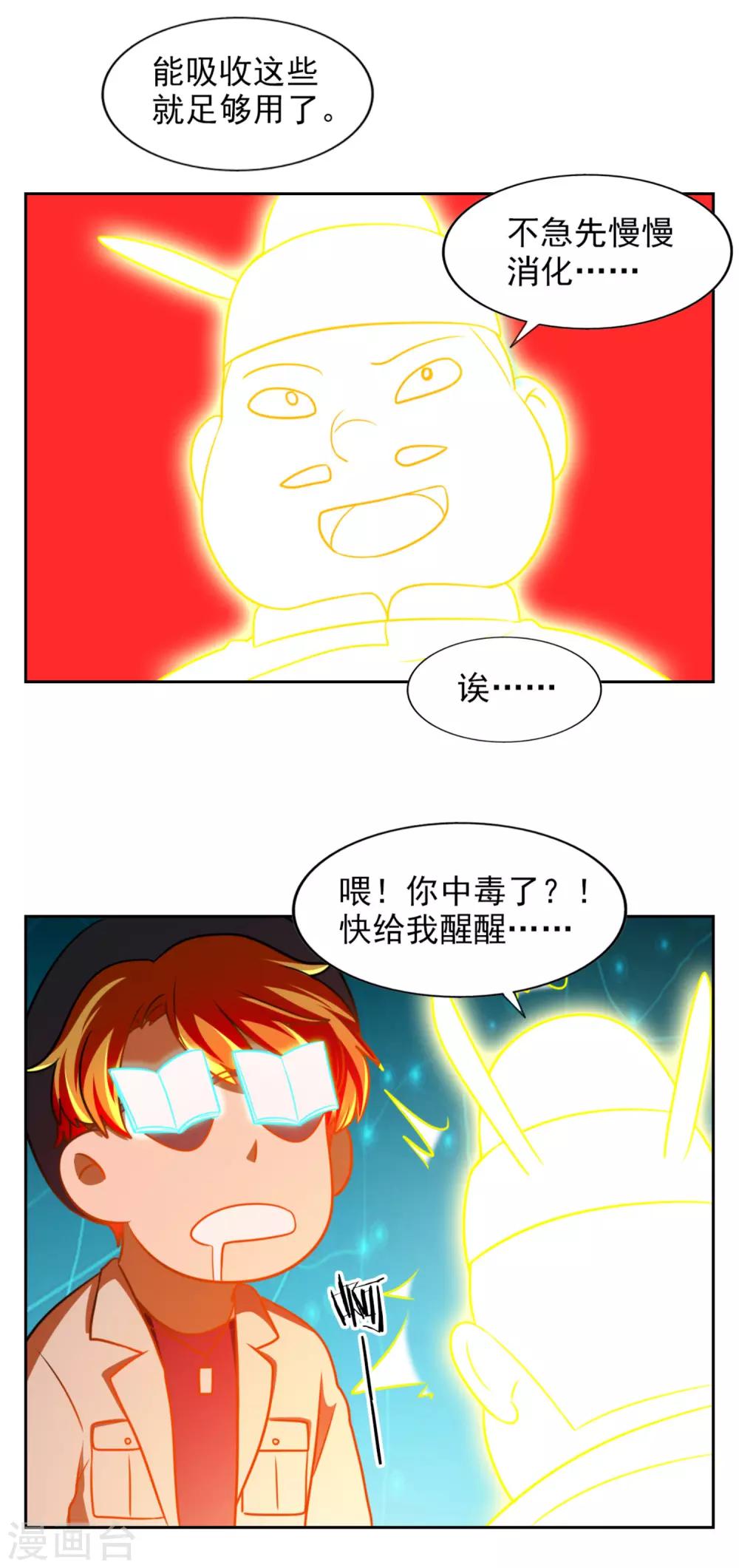 第27话16