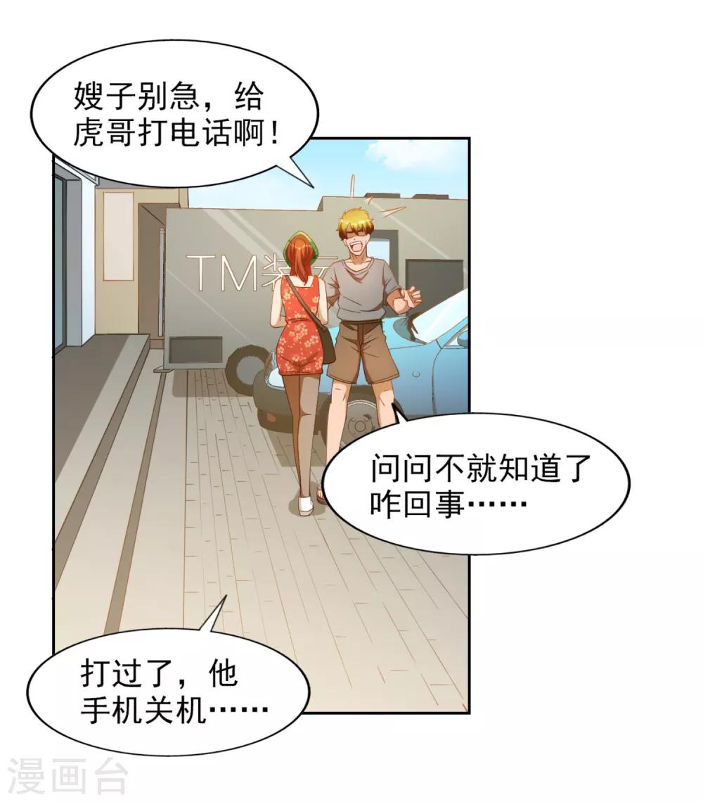 第18话3