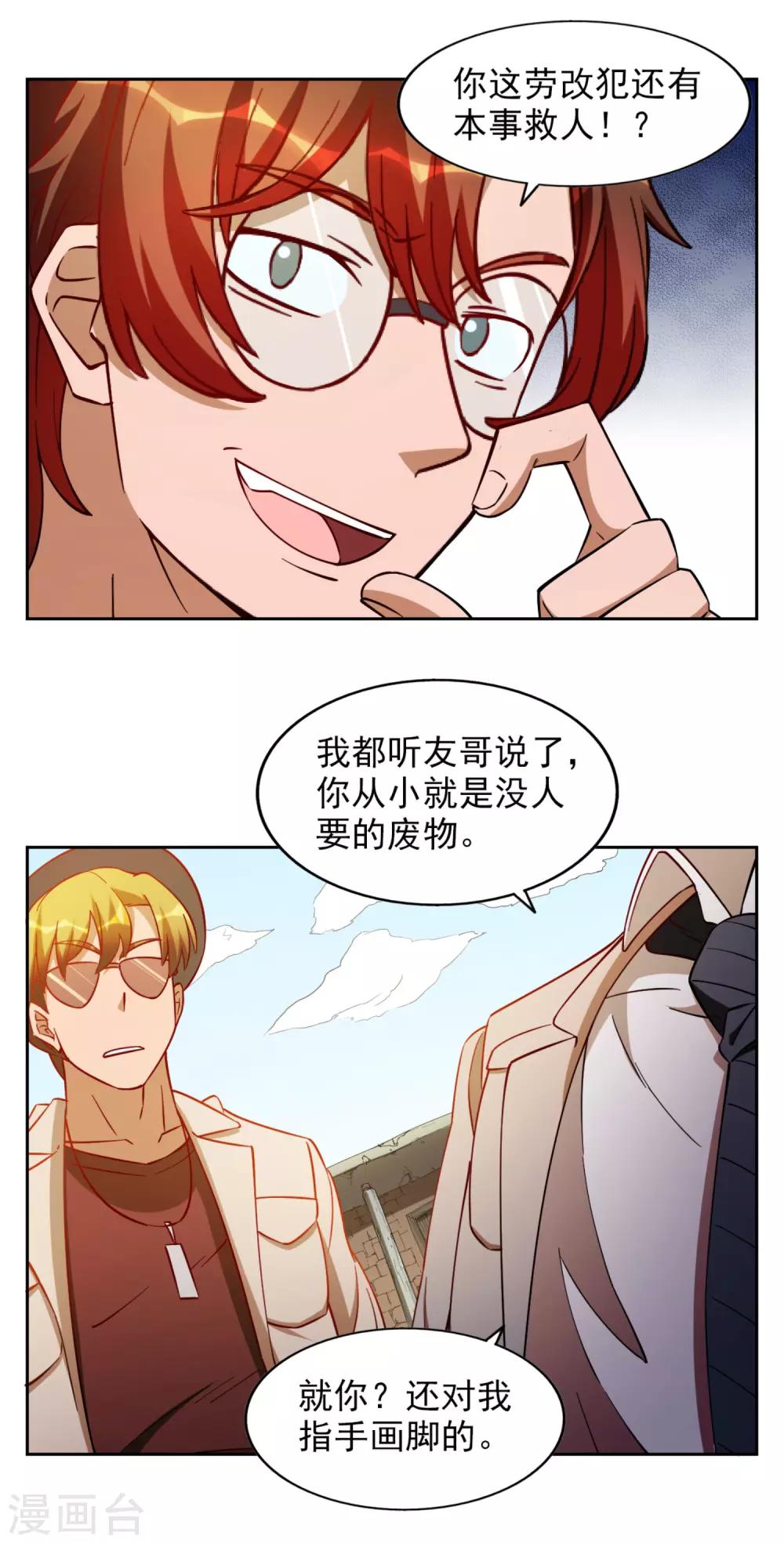 第26话8