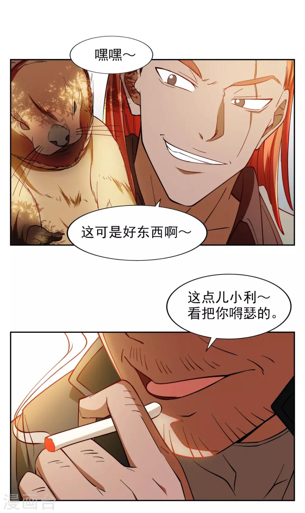 第25话3