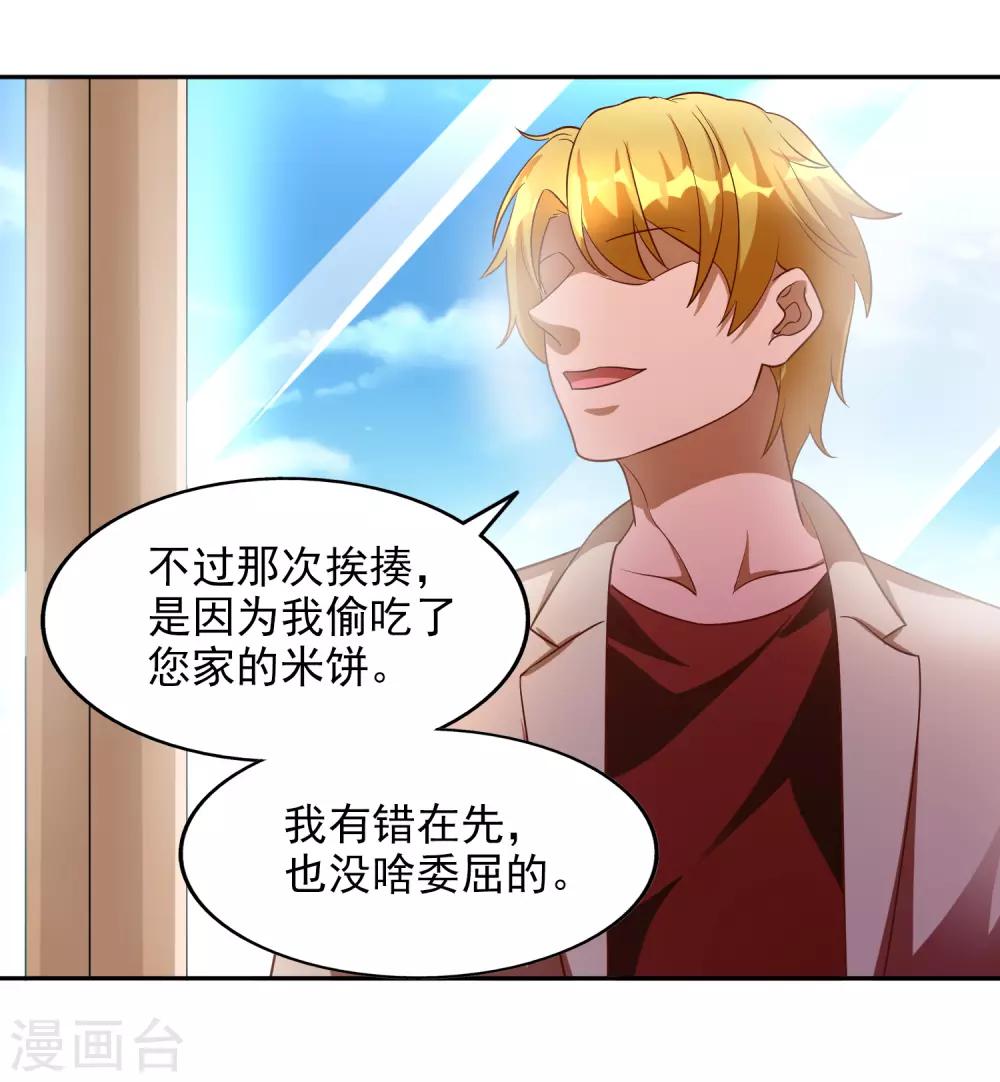 第36话10