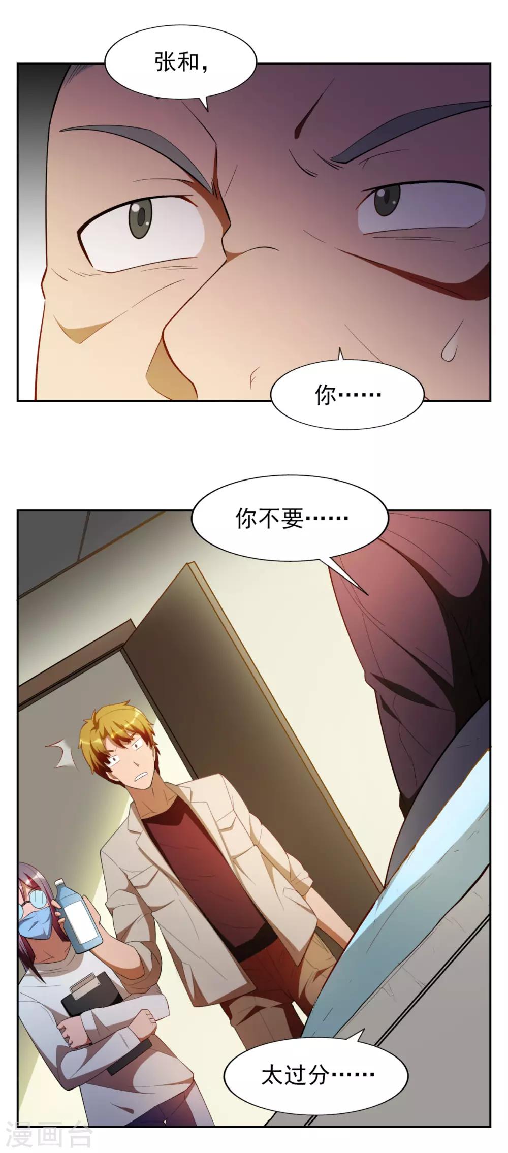 第33话21