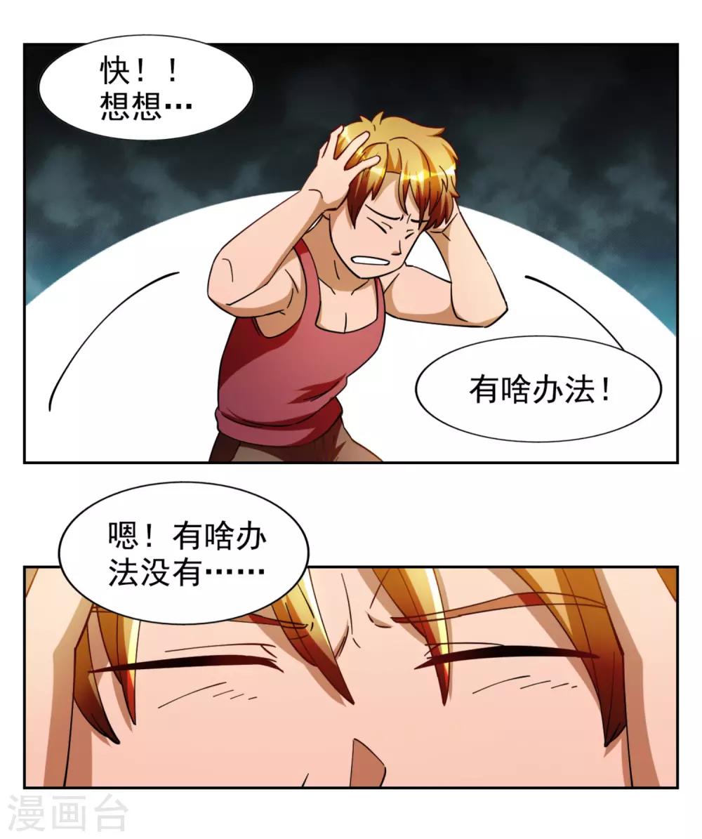 第8话6
