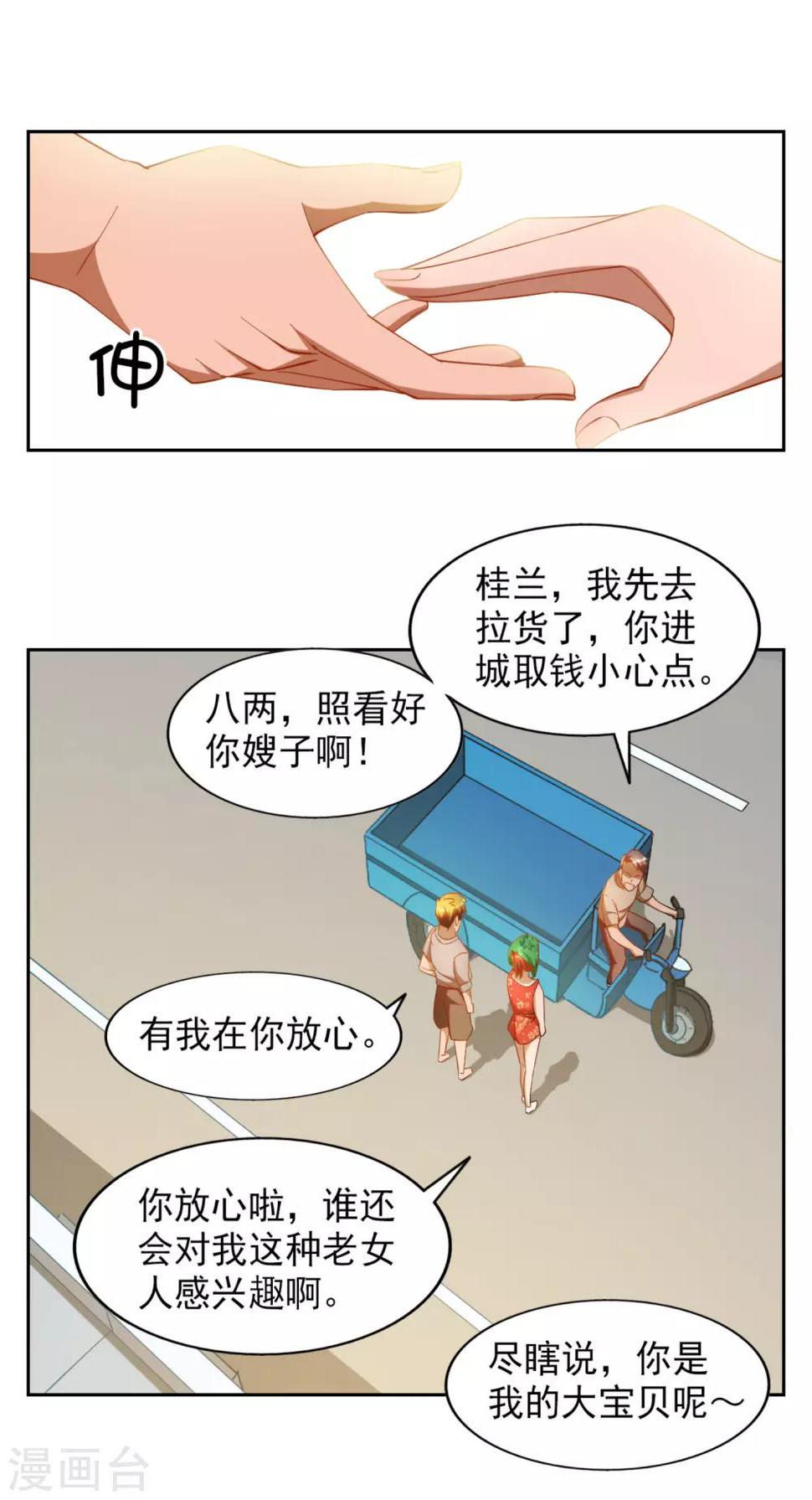 第17话4
