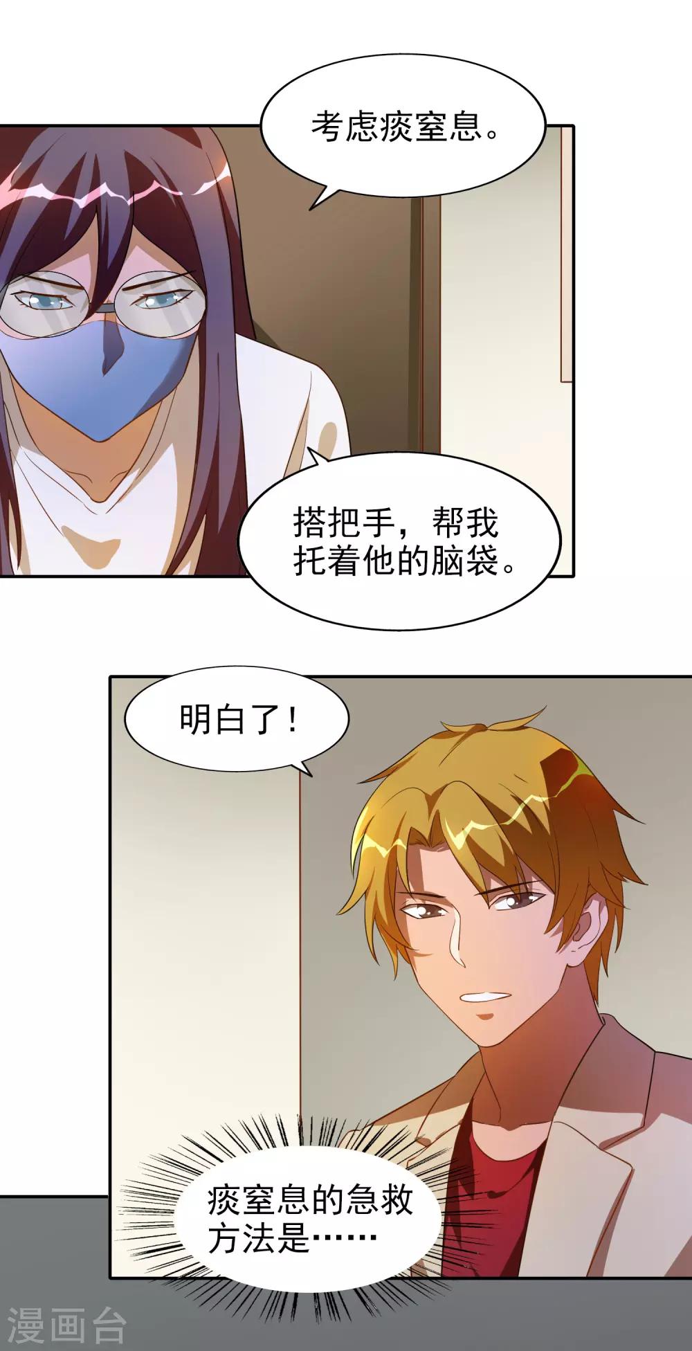 第35话19