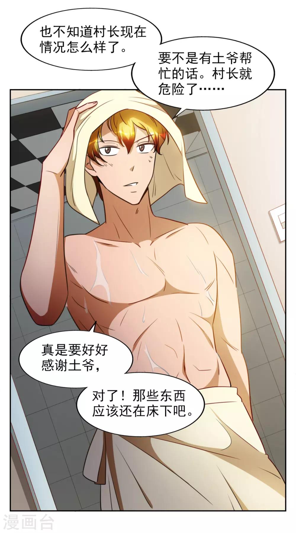 第30话5
