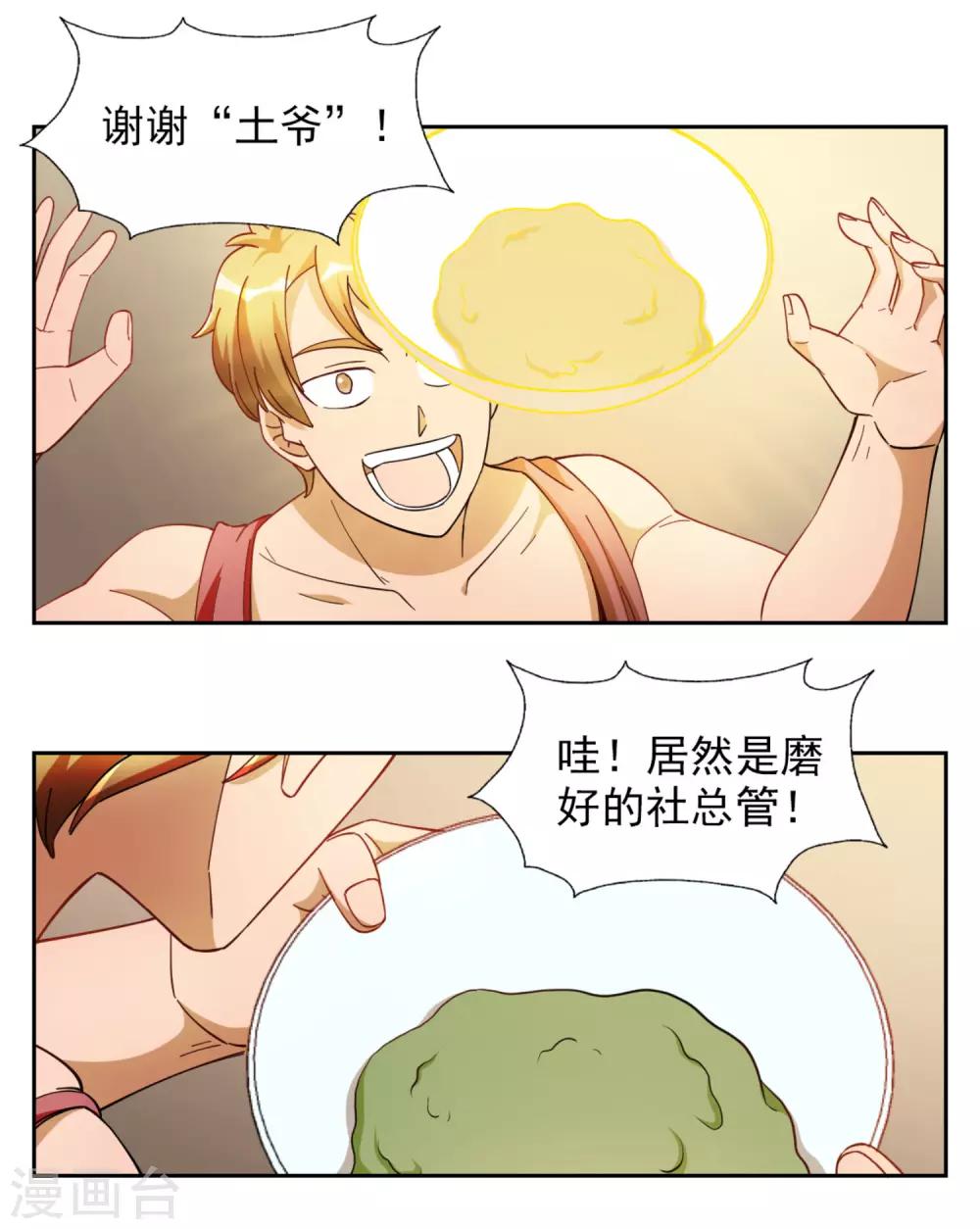 第10话9