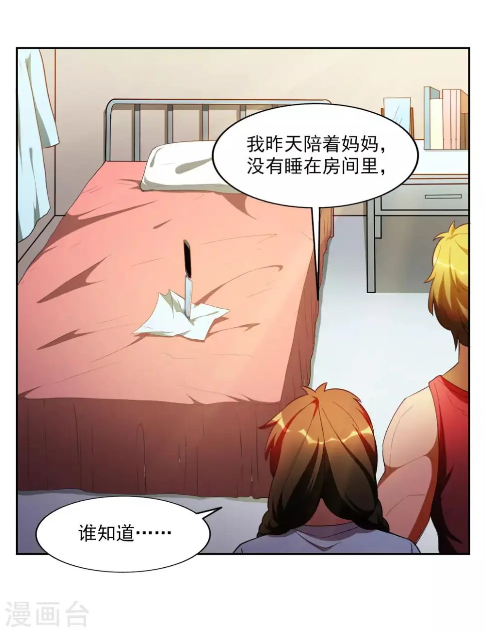 第32话13