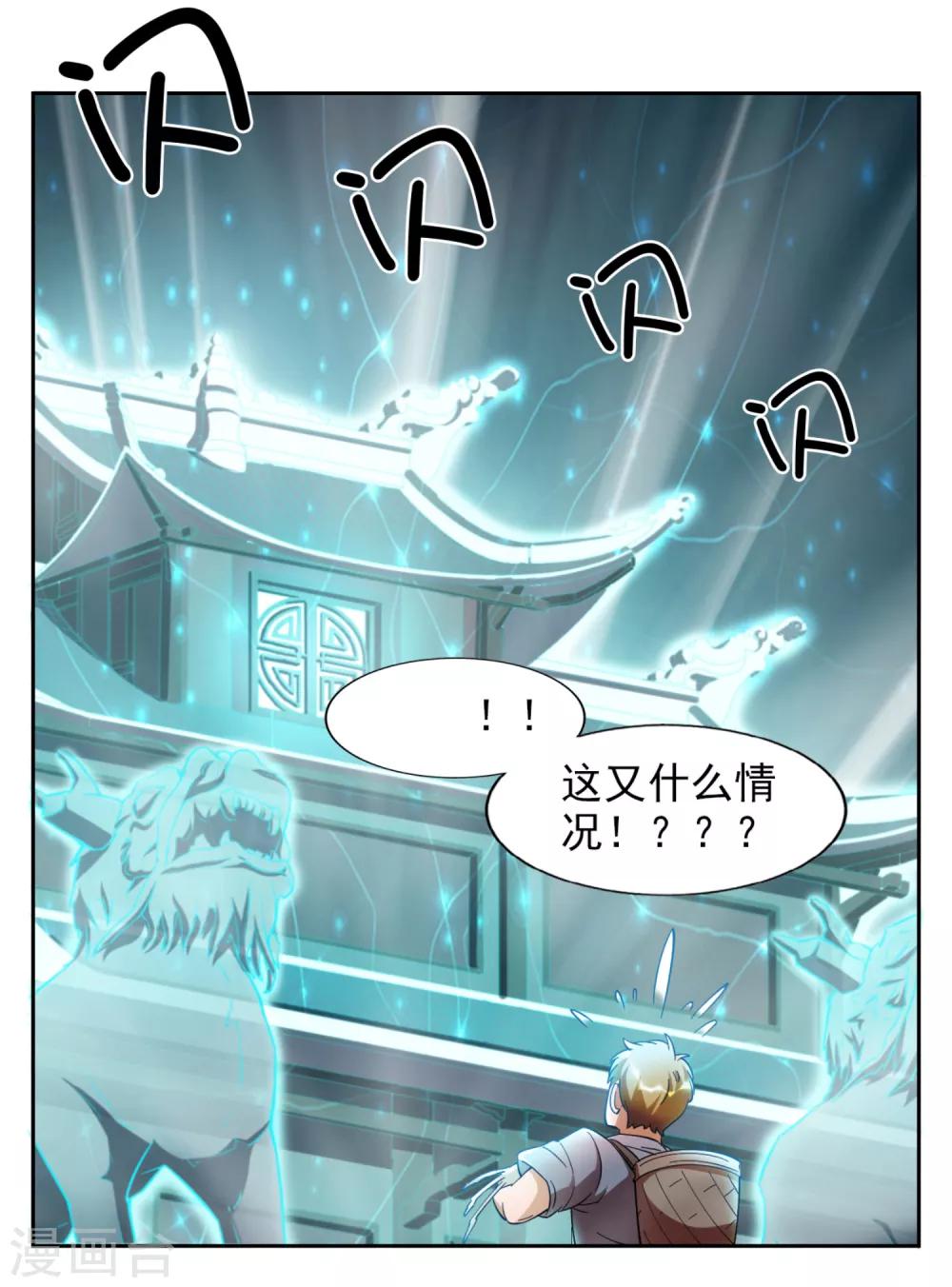 第3话11