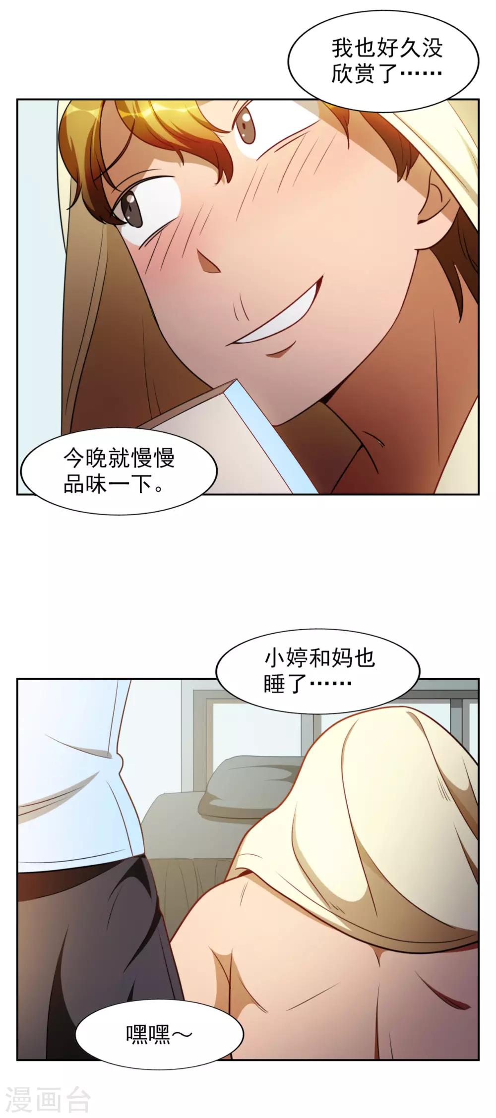 第30话8