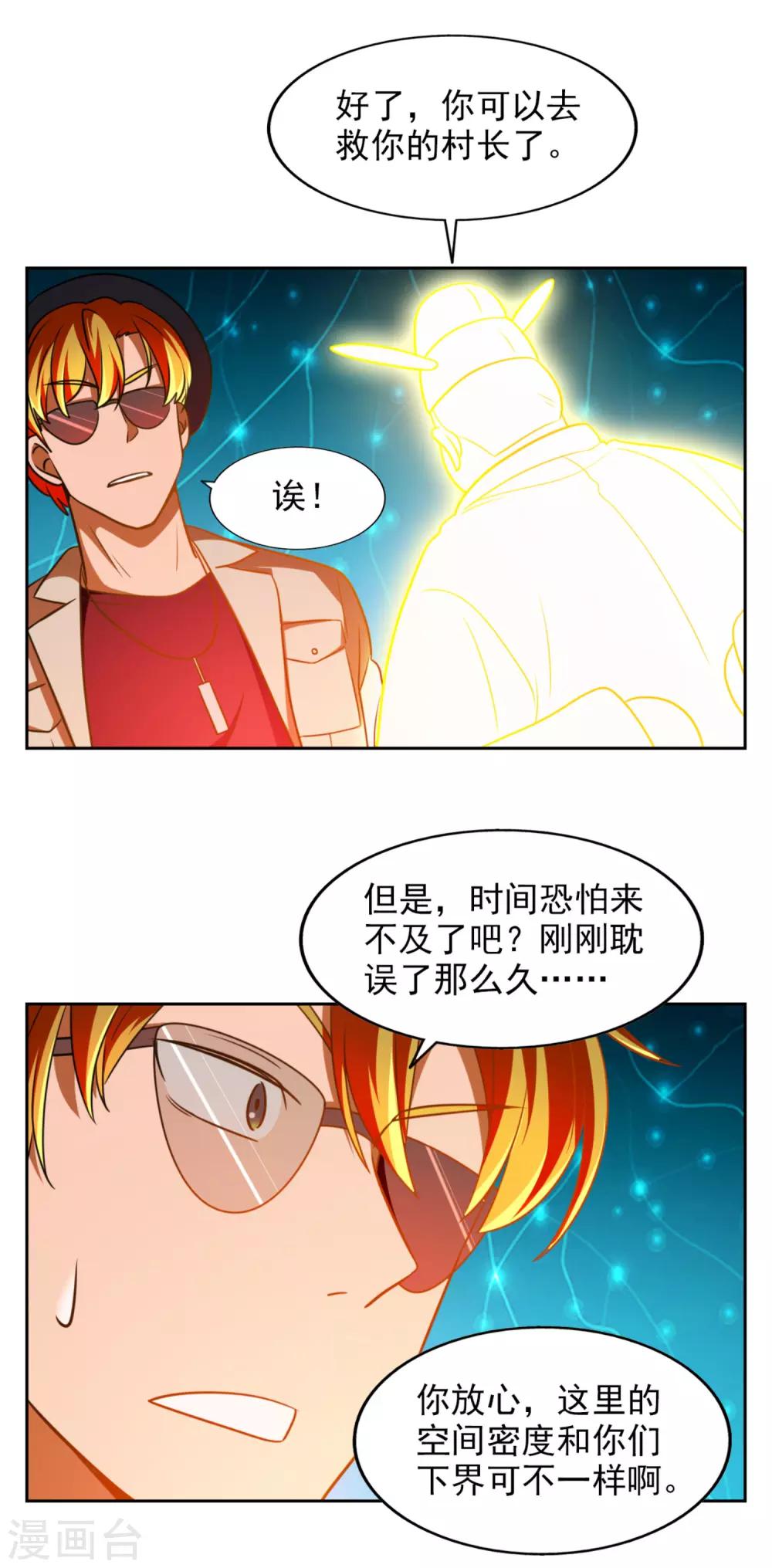第27话18