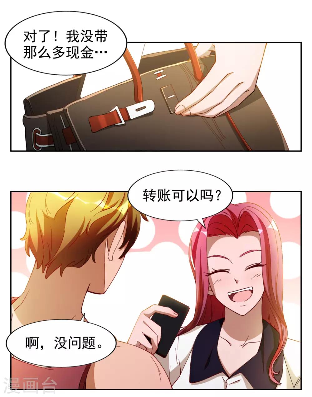 第13话4