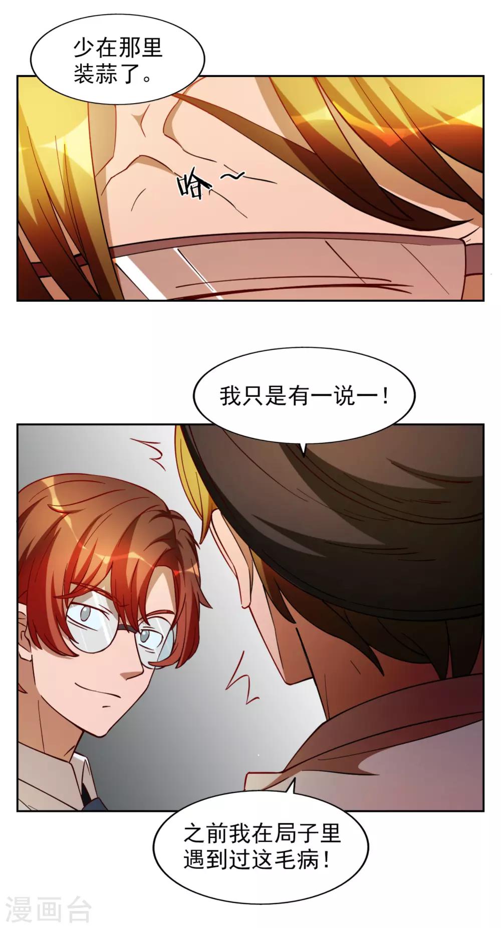 第26话9