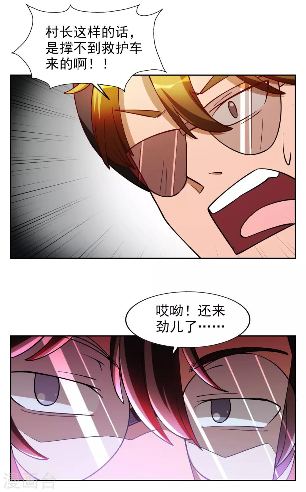 第26话10