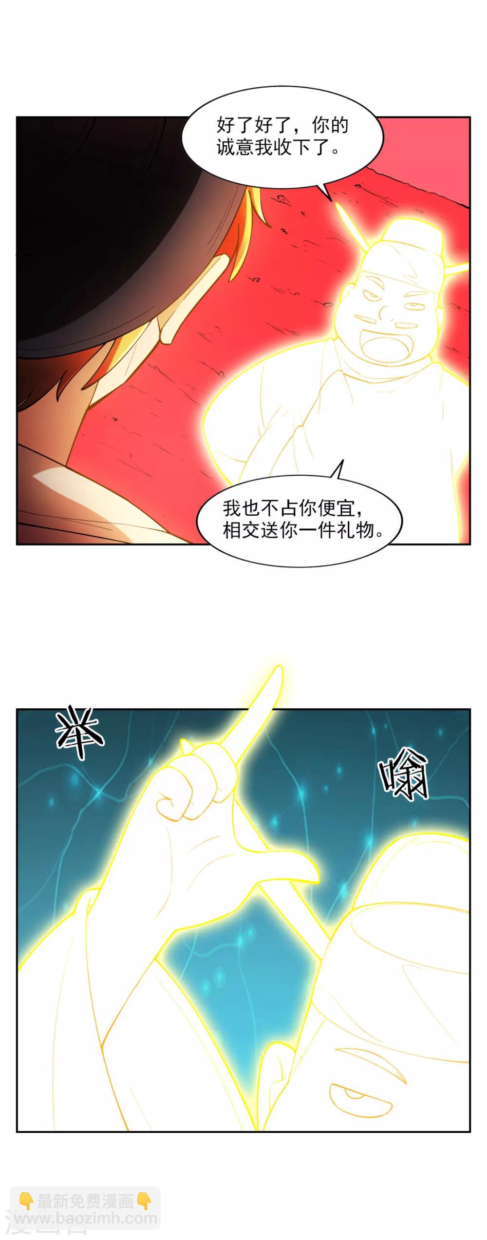 第31话4