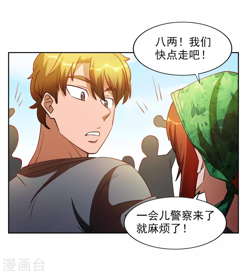 第21话4