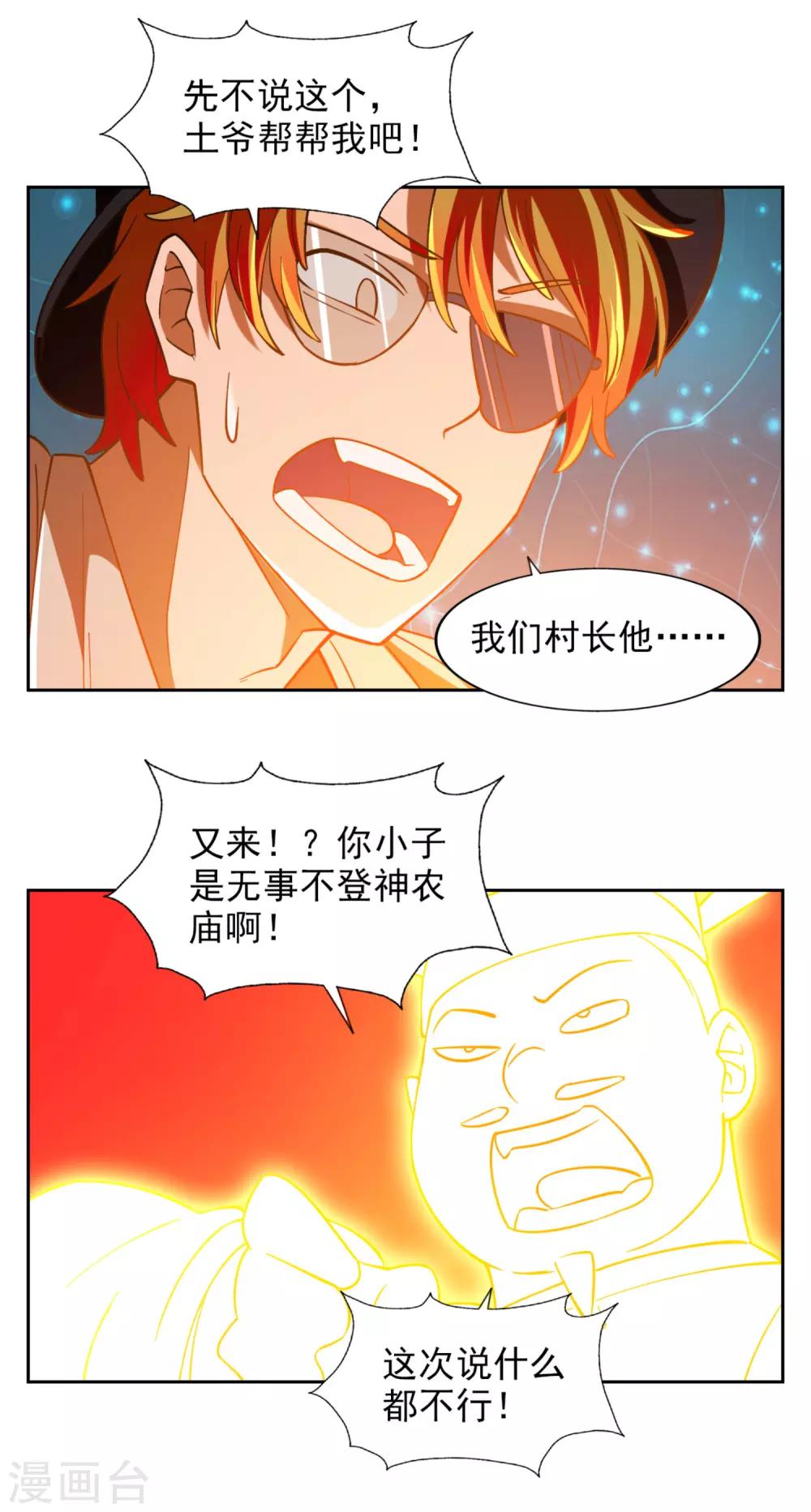 第27话5